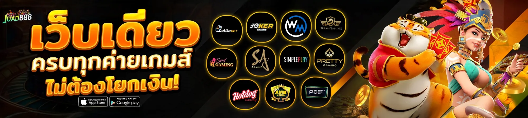 juad888 เข้า สู่ ระบบ